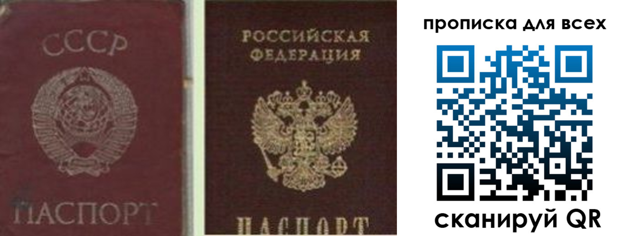 временная прописка в Старой Руссе
