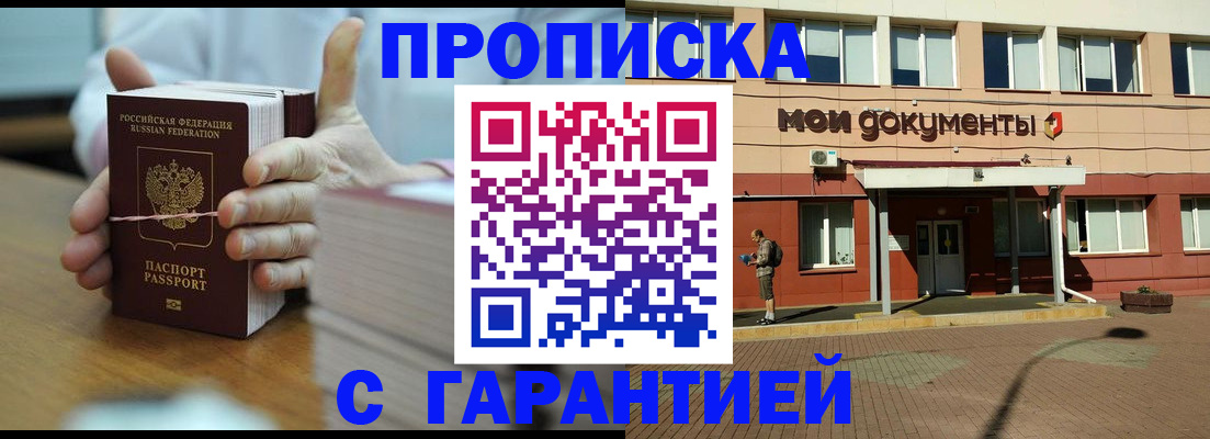временная регистрация для всех в Старой Руссе