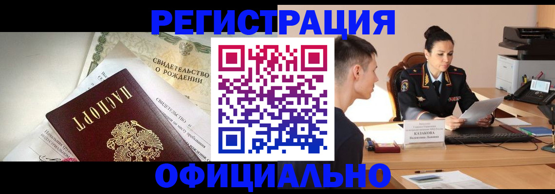 найти адрес прописки в Старой Руссе
