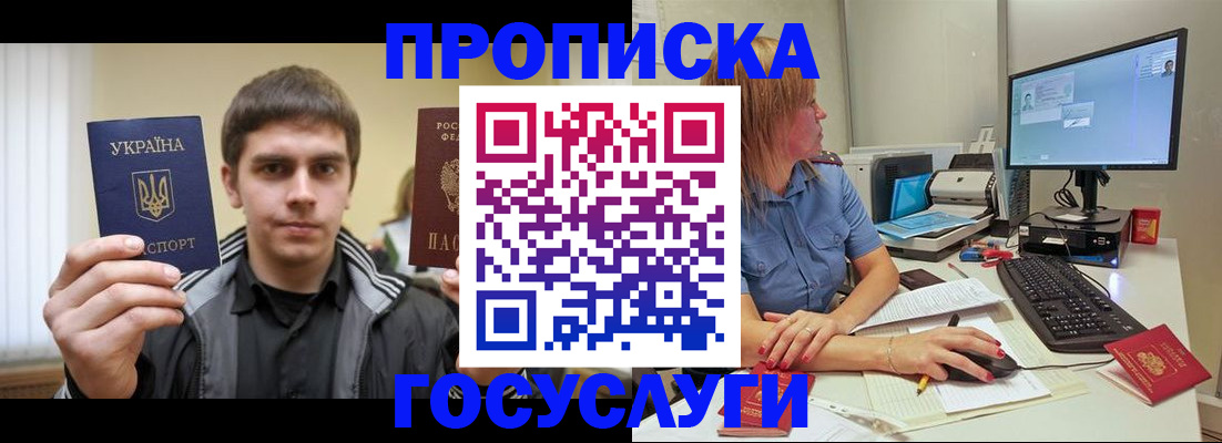 временная регистрация в квартире в Старой Руссе