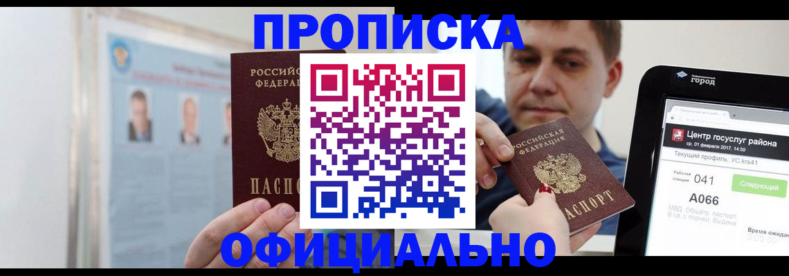 миграционный учет в Старой Руссе