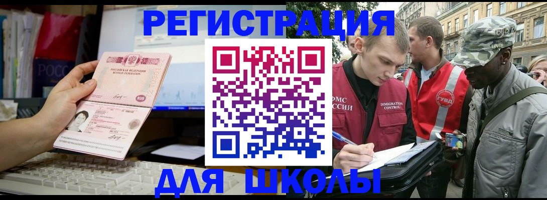 временная регистрация купить в Старой Руссе