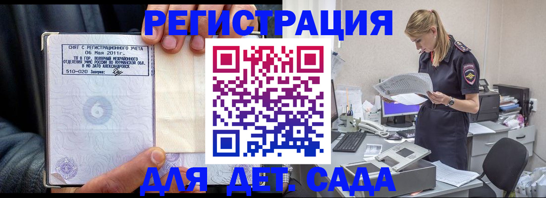 временная регистрация поиск в Старой Руссе