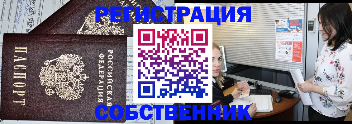 прописка поиск в Старой Руссе